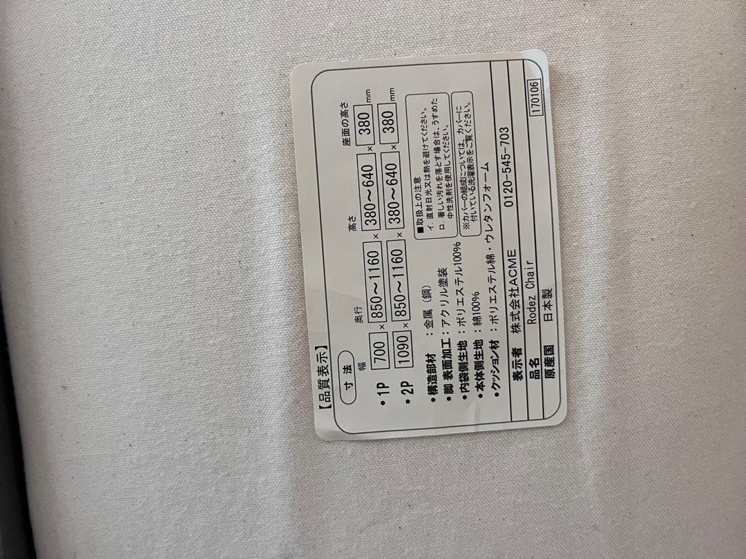 PM　ジャーナルスタンダードファニチャー　1人掛ソファー　デニム　ブルー