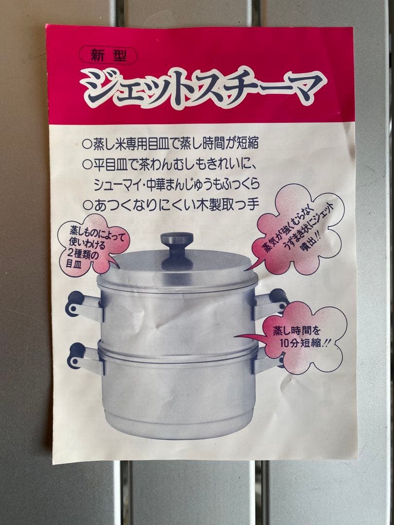 ホクセイ　3段　ジェットスチーマ　蒸し器　30cm アルミ製　蒸籠　セイロ