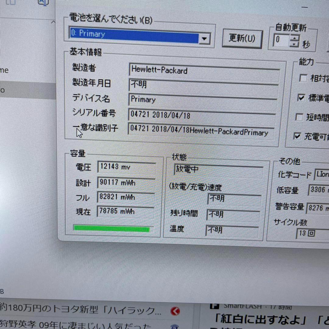 HP Zbook エイチピーメモリ64G　オフィス2021　爆速SSD512G