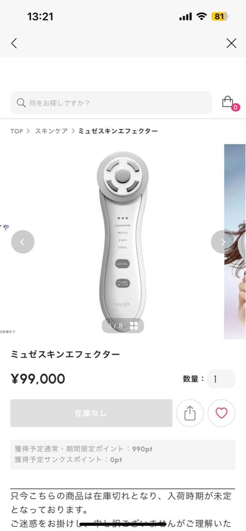 Panasonic ビキニ・シェーバーと化粧品セット