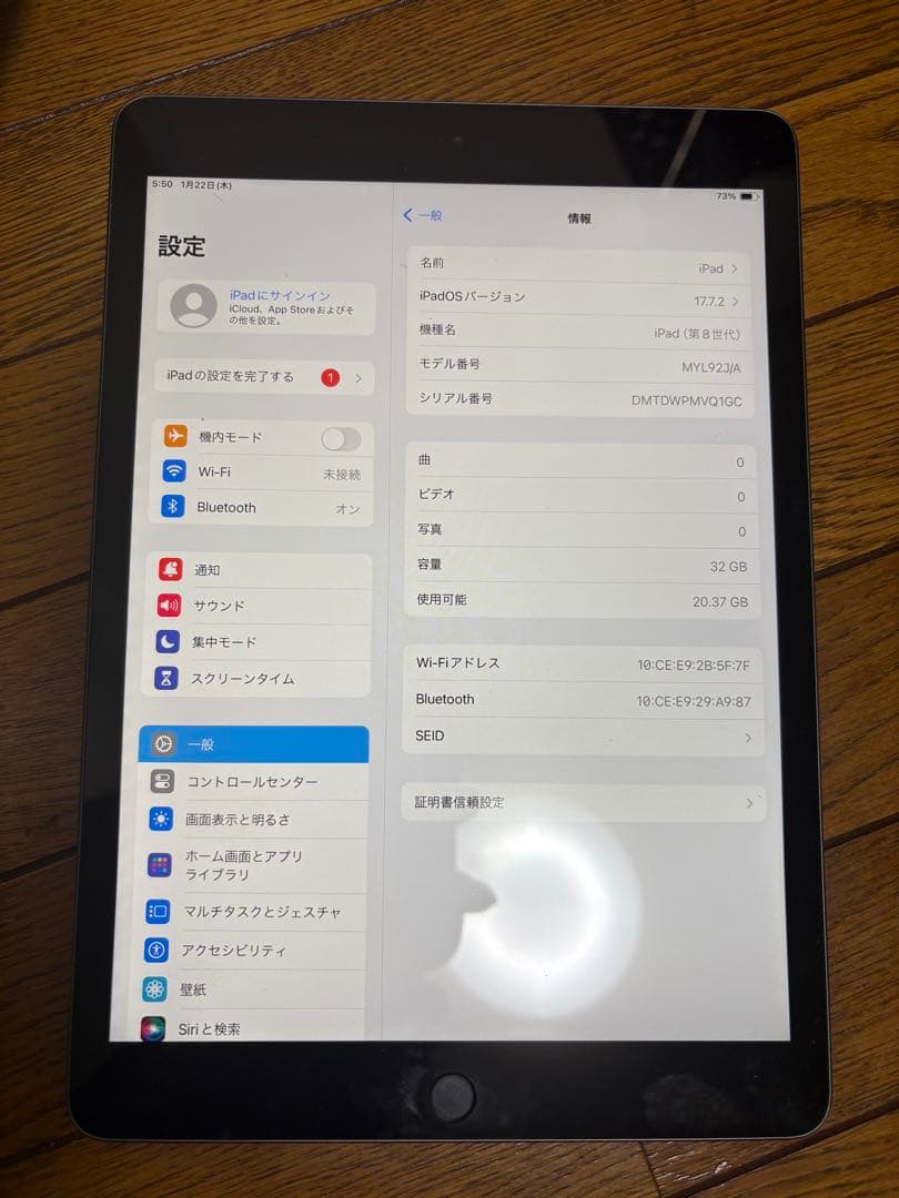 Apple iPad 第8世代32GB バテッリー容量89%