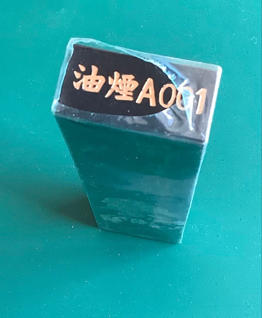 古墨　曹素功　醉墨淋漓