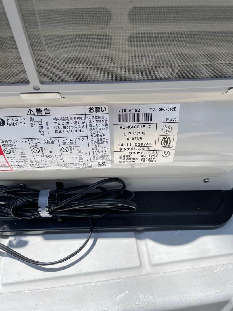リンナイ ガスファンヒーター RC-K4001E-2 コードもおつけします