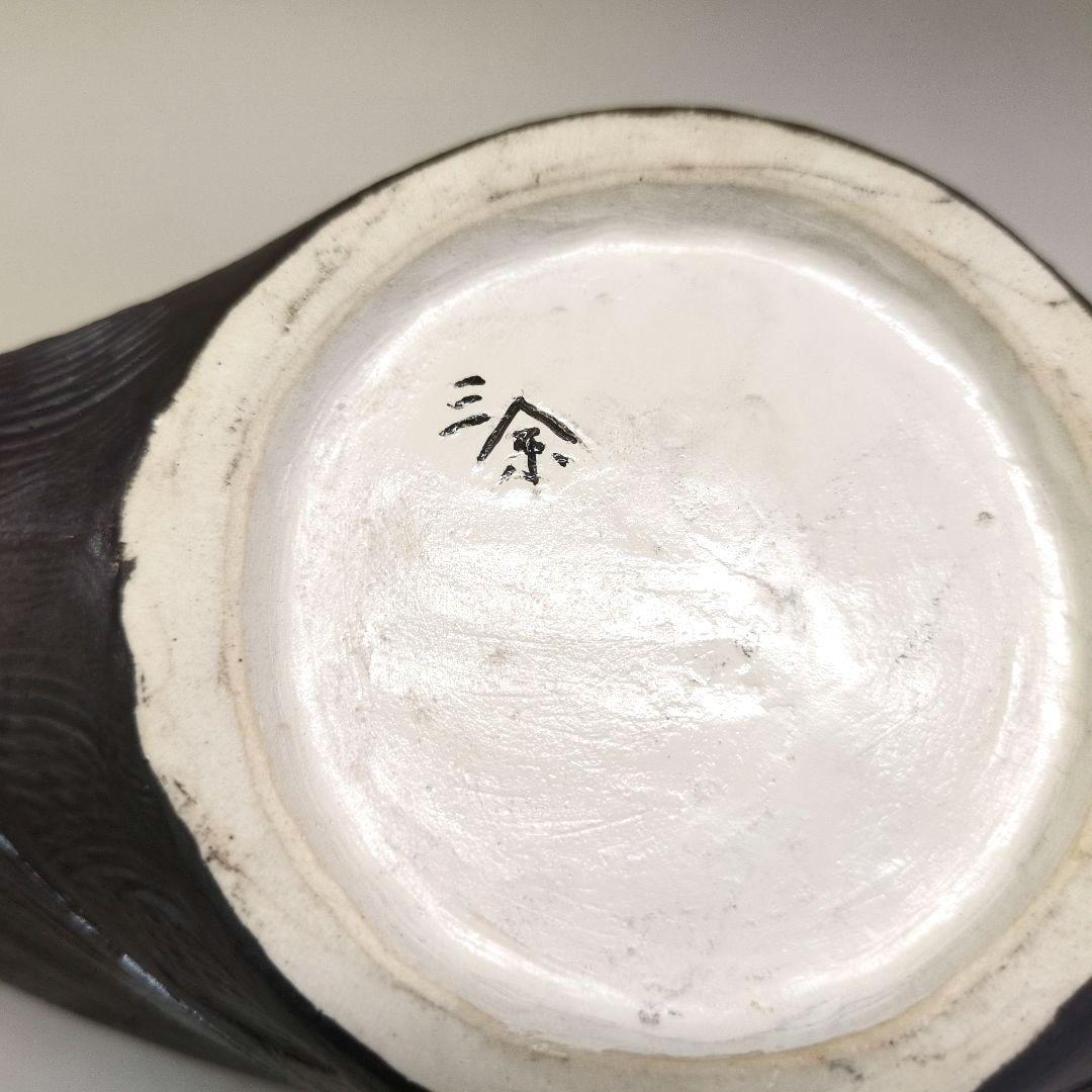 清水焼　三余作　池坊好み　池坊花器