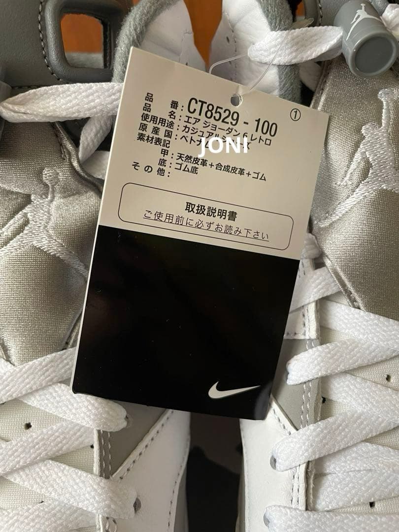 ナイキ■エア ジョーダン 6 レトロ■クールグレー■27cm