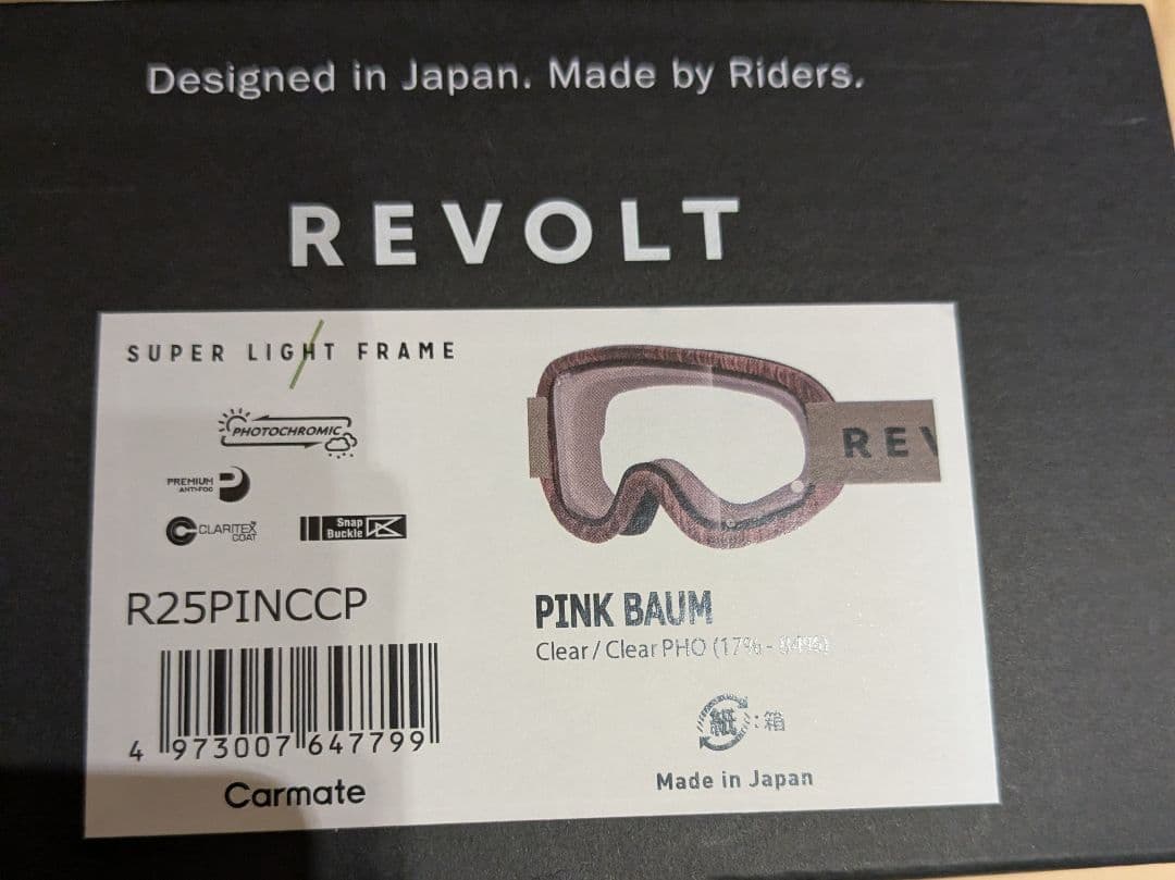 REVOLT 　SUPERLIGHTFRAM　2