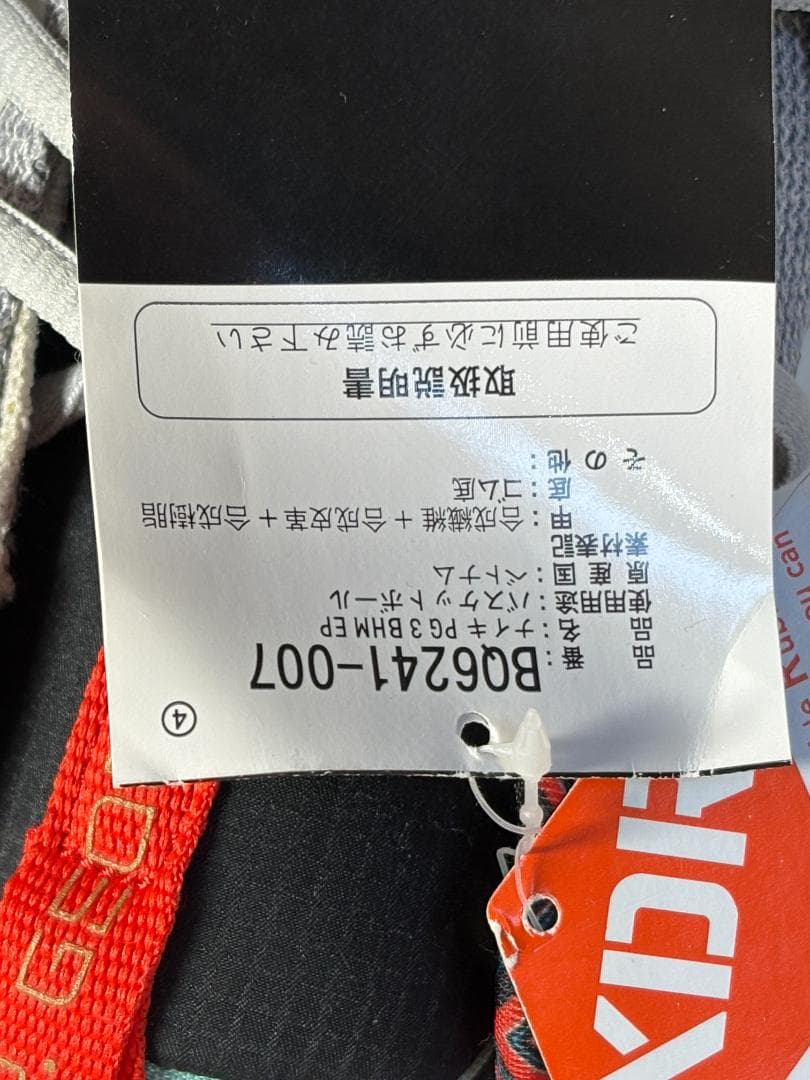 ☆NIKE☆ PG3 Paul e 3 バスケットボールシューズ