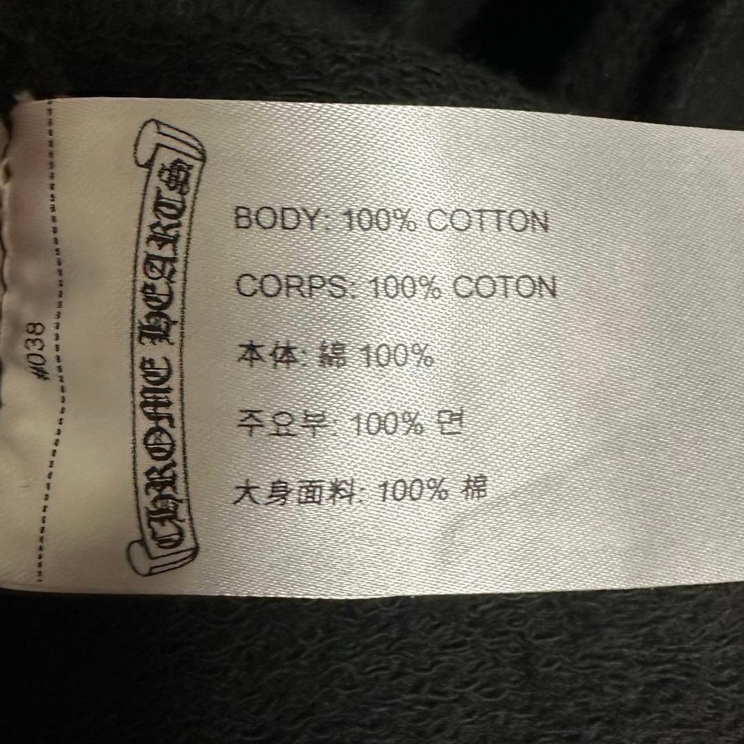 ChromeHearts mattyboy STAY FAST スウェットXXL