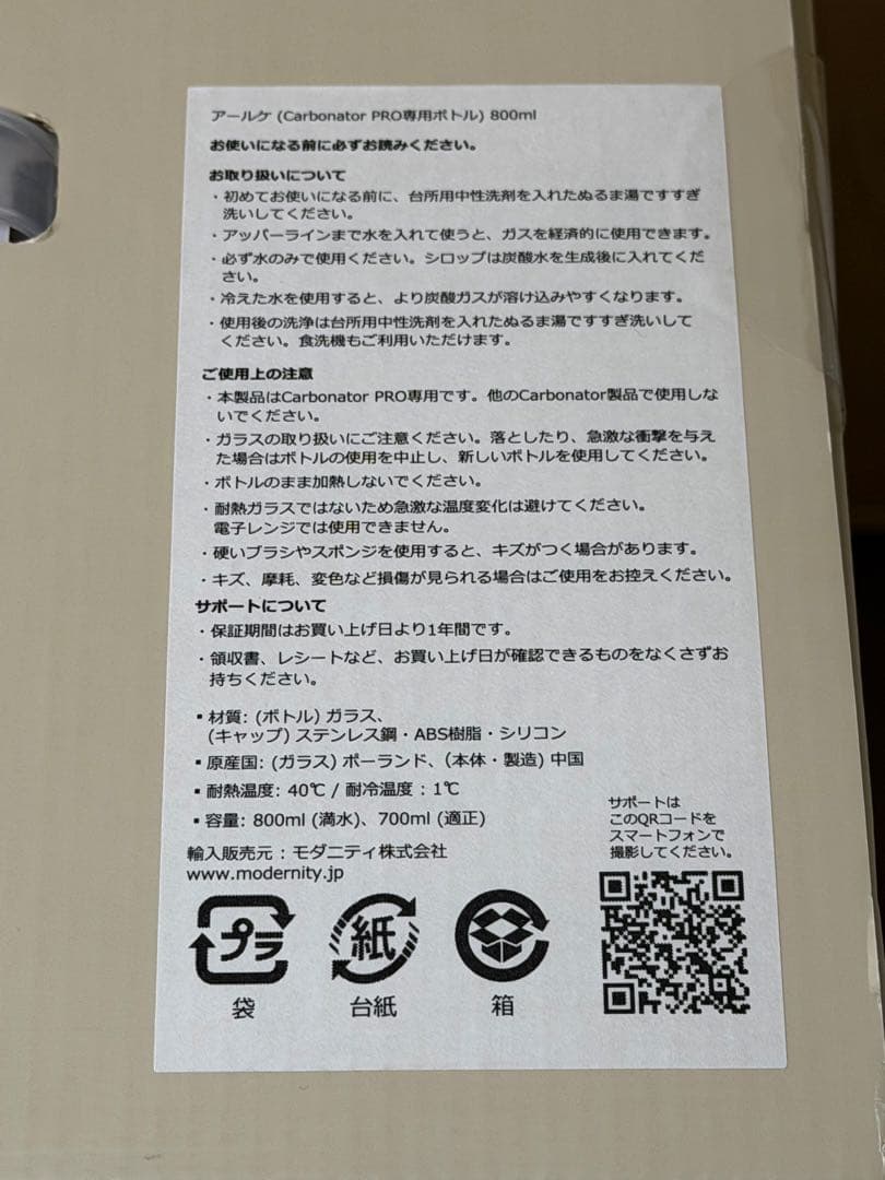 【新品】アールケ Carbonator PRO高級ステンレス製　炭酸水サーバー