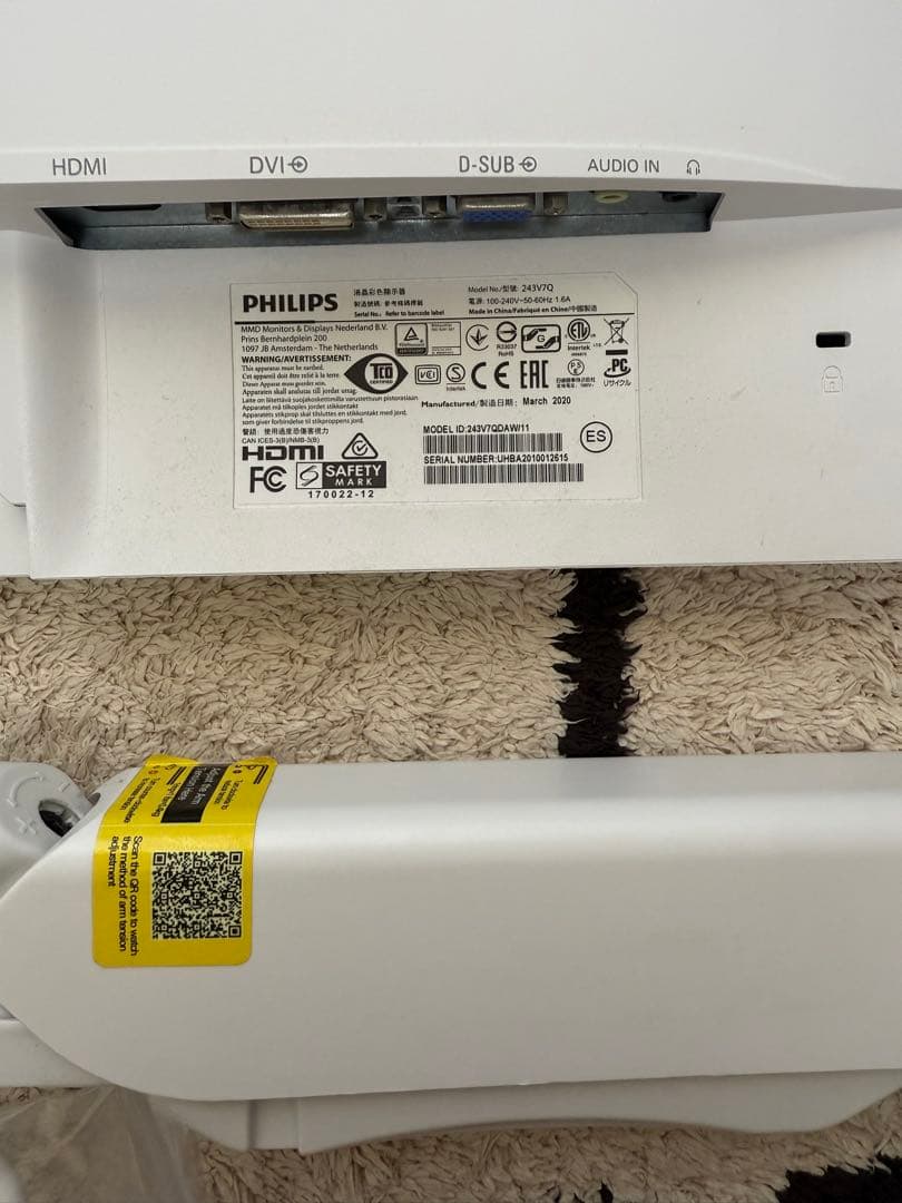 PHILIPS 243V7QDAW/11 ＋ モニターアーム