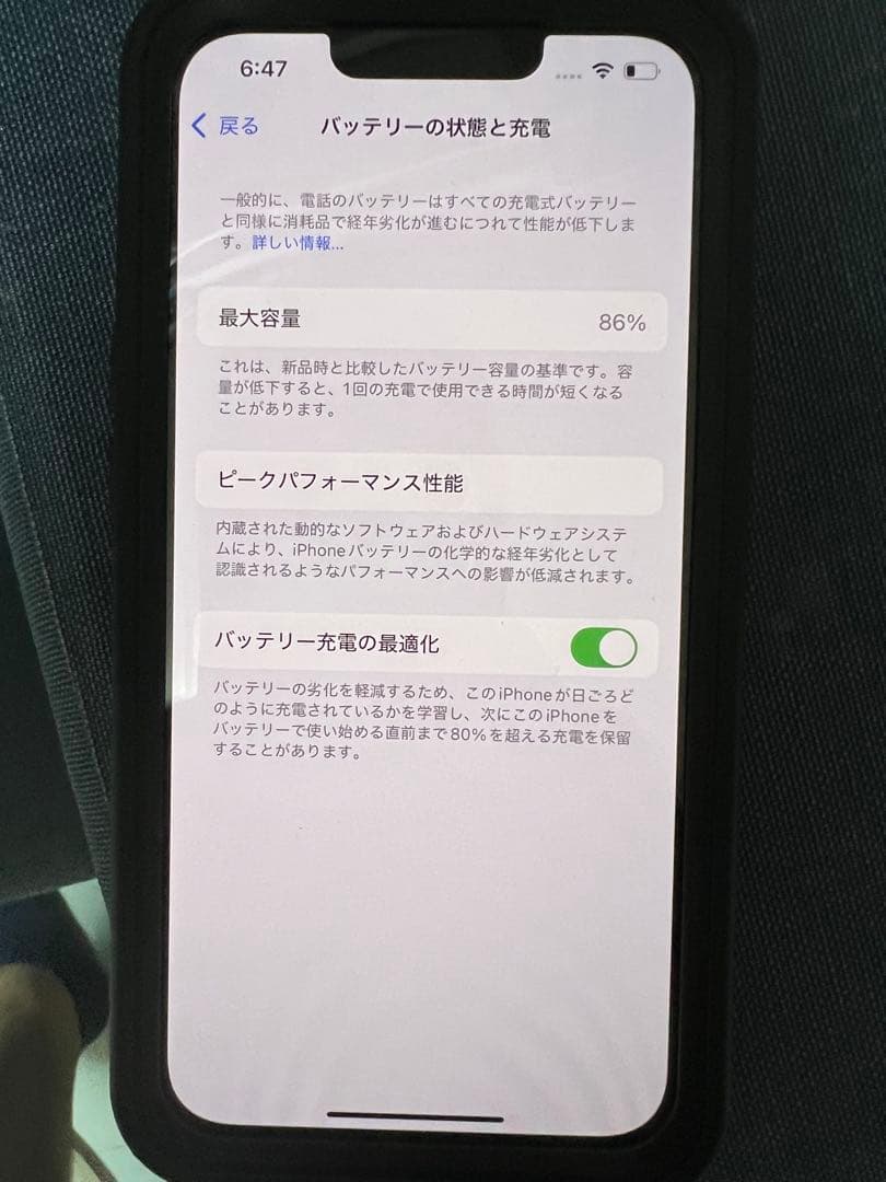 美品 iPhone14 128GB SIM解除 ネット制限なし