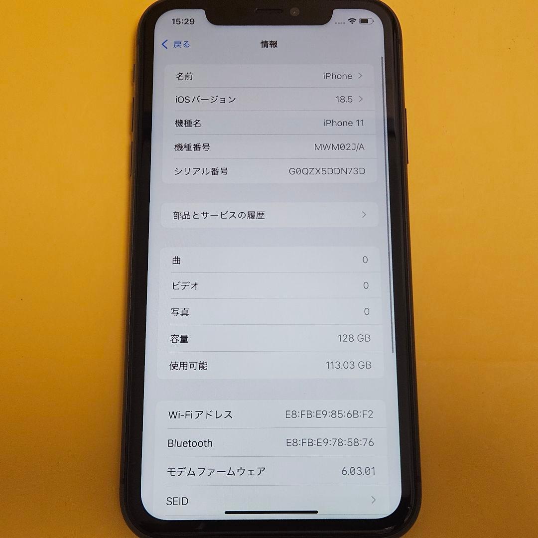 iPhone 11 128GB｜24時間以内発送#720