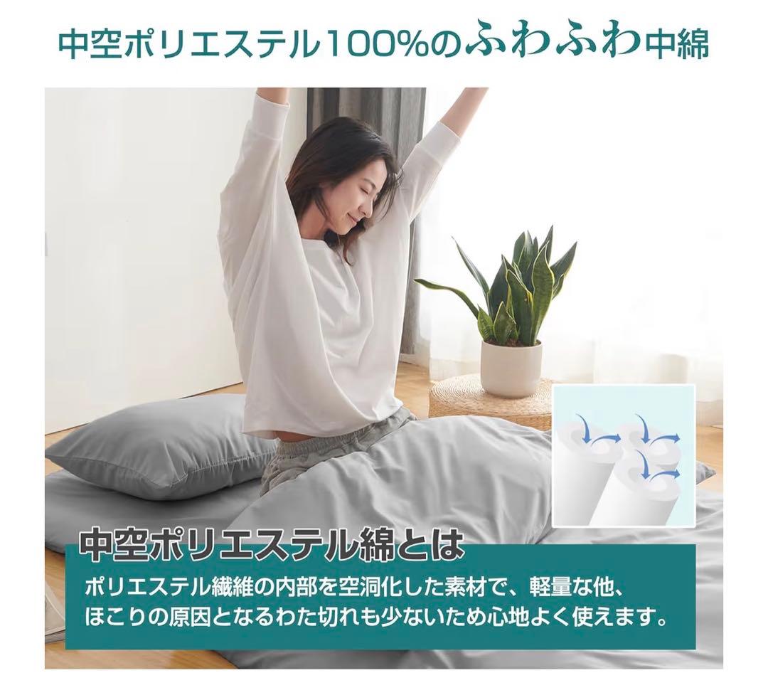 布団セット シングル7点セット SEK認証 抗菌 防臭 防カビ 枕 布団カバー付