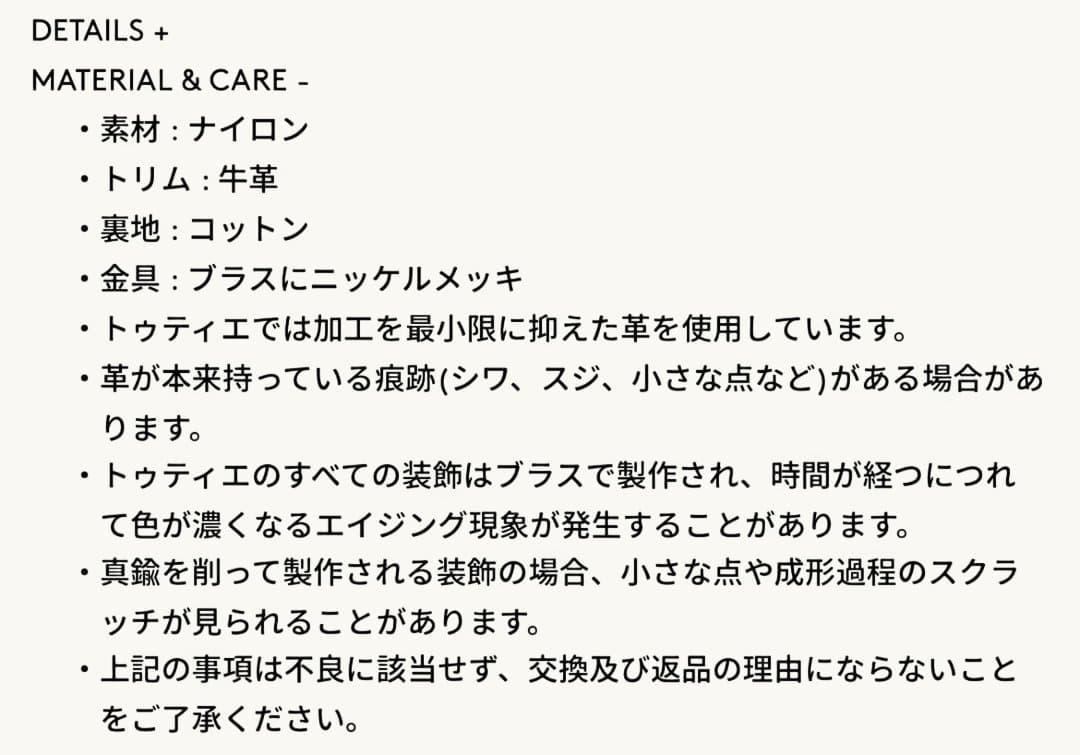 TOUT Y EST トゥティエ ショルダーバッグ ナイロン