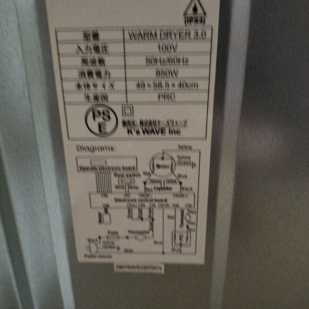 【中古】MY Wave warm dryer 3.0 小型衣類乾燥機