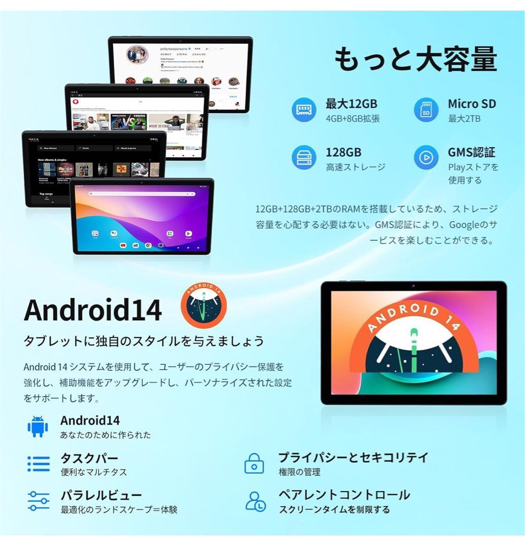 タブレット Android14タブレット10インチ 12GB+128GB