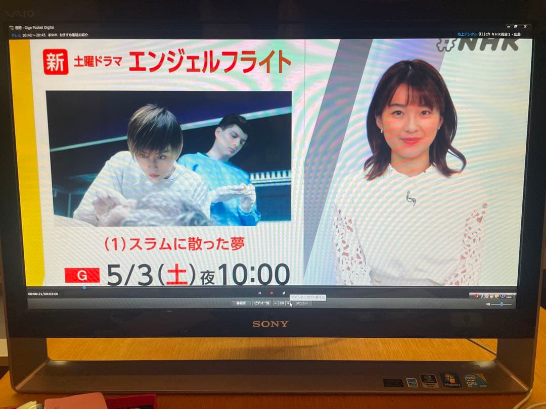 ★ソニー VPCL 128F J/S VAIO パソコン本体と付属品