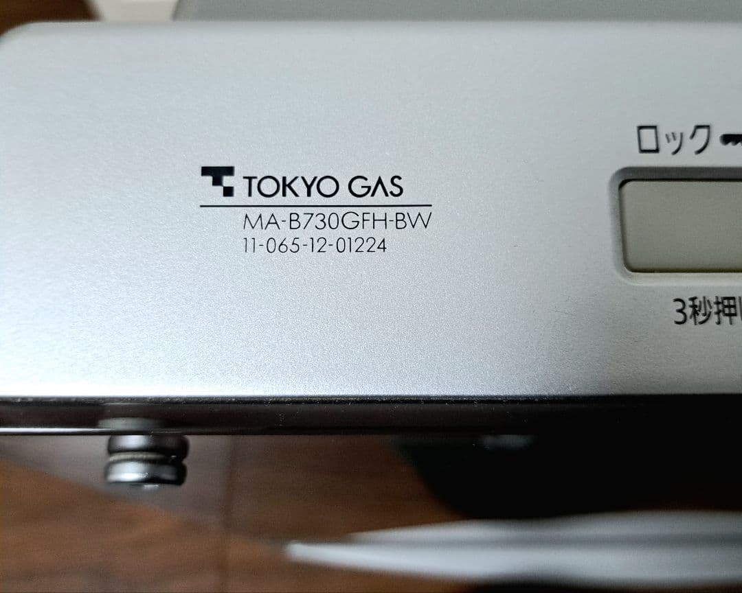 ガスファンヒーター ブラウン デジタル操作