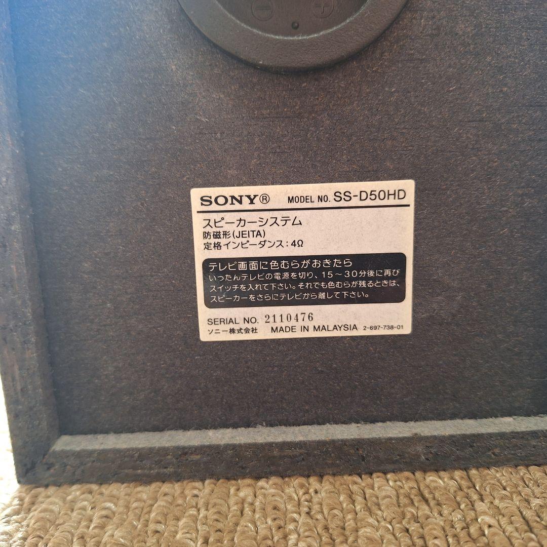 【ジャンク】SONY NAS-D50HD HDDオーディオシステム