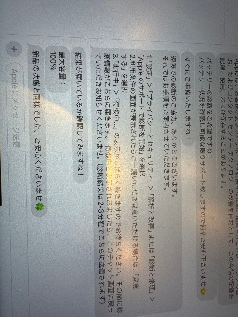 iPad Air 第5世代　パープル　バッテリー容量100