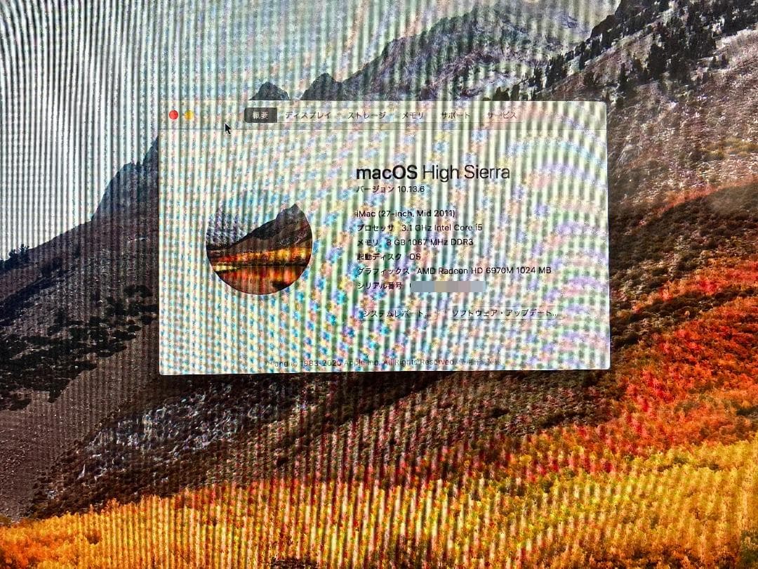 ま*理様 iMac 2011 27㌅ ＋付属品数点