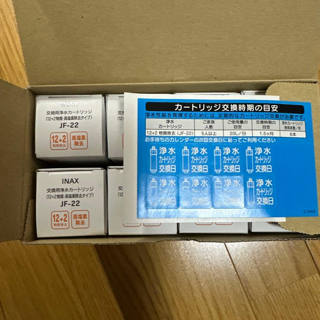 純正品LIXIL 浄水カートリッジ JF-22-E 8本入