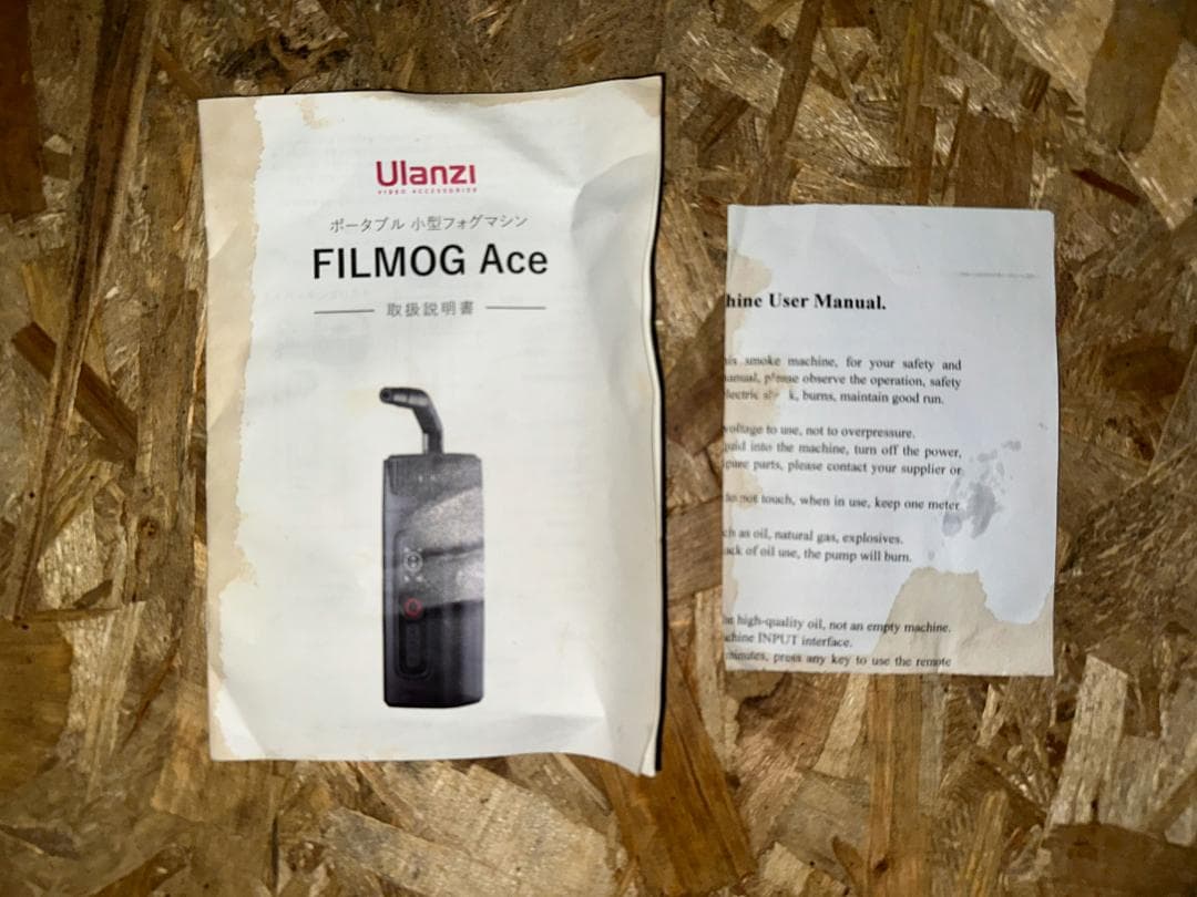 Ulanzi FM01 FILMOG Ace ポータブルフォグマシン R001