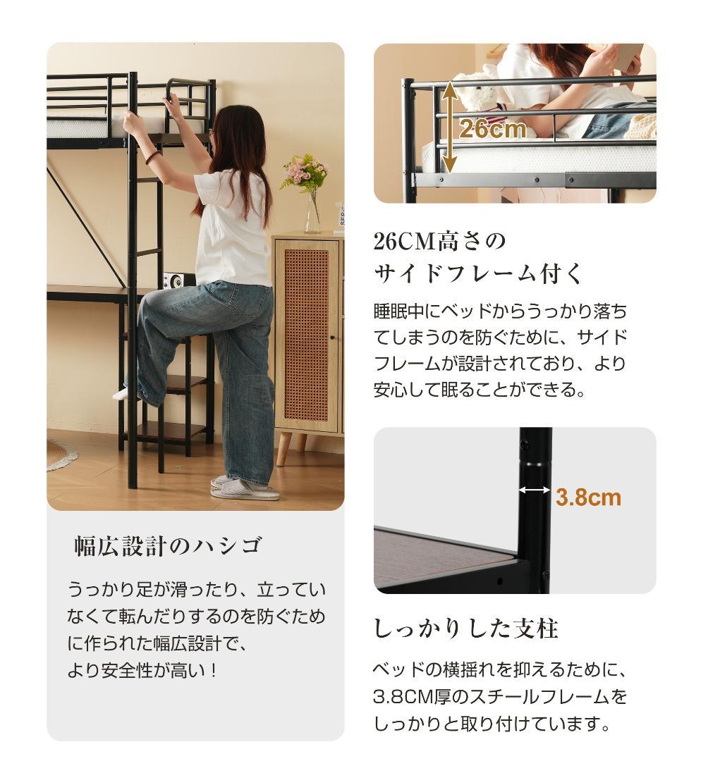 ロフトベッド パイプベッド シングル デスク付き 収納棚 ハシゴ付き 左右入れ替