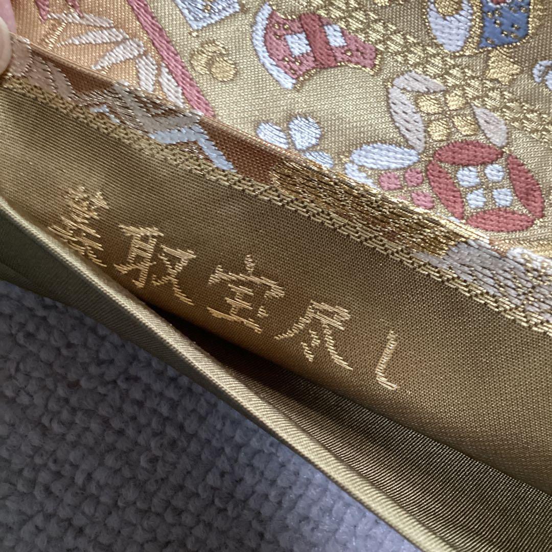 鈴乃屋　宝尽くし　高級六通袋帯　落ち着いた色味　結婚式　お正月　お祝い事に