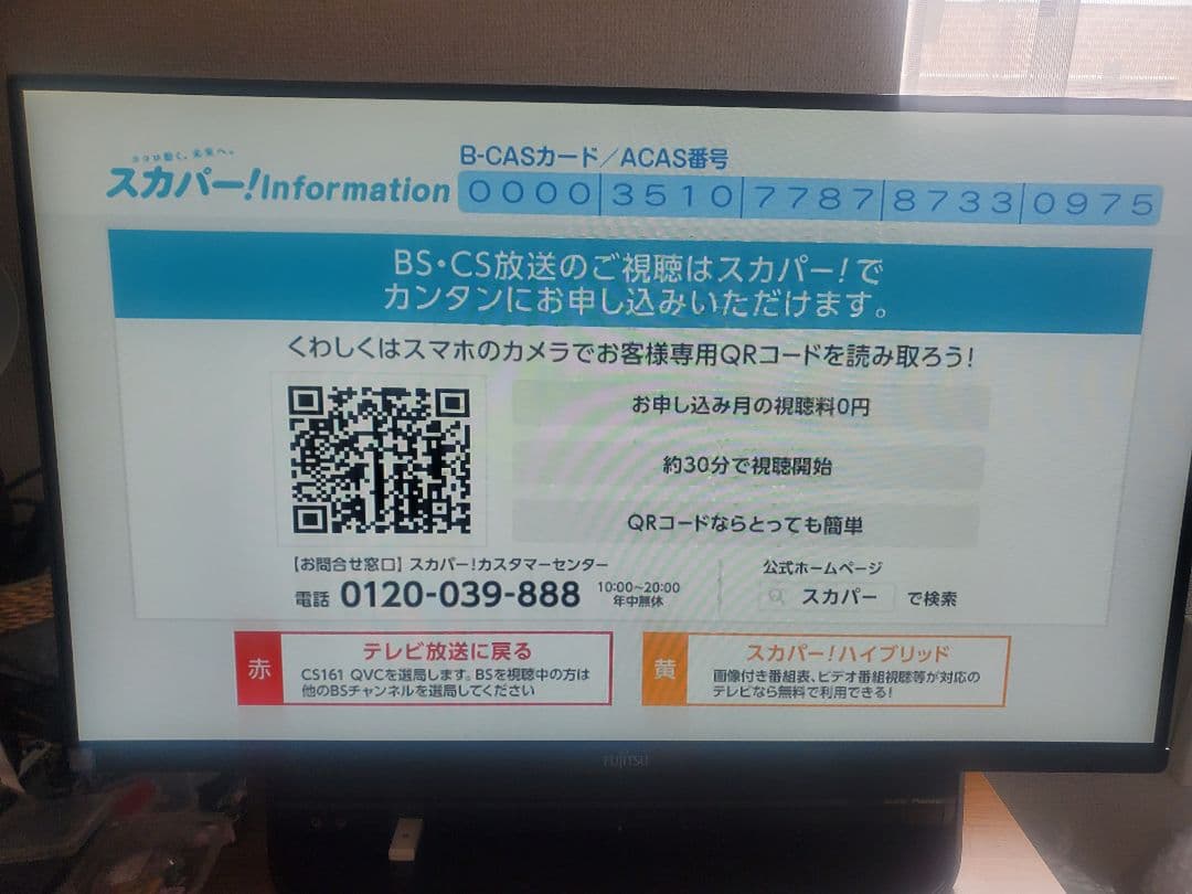 富士通FMV/i7-7700HQ/M.2SSD1TB/32GB/BD/DVDS