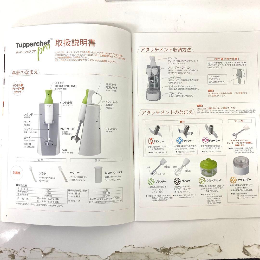 4326-Y タッパーウェア タッパーシェフプロ