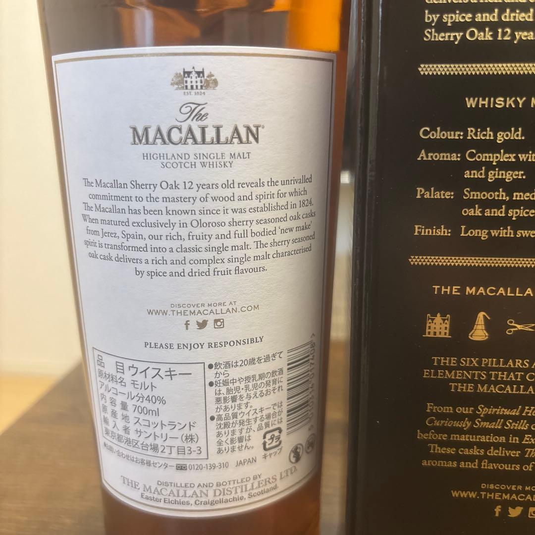 マッカラン12年 ダブルカスク シェリーオークカスク ウィスキー 700ml