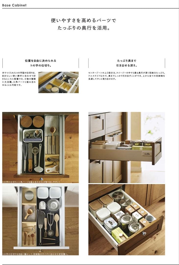 『新品格安』　WOODONE スイージーカップボード　引き出し3段タイプ