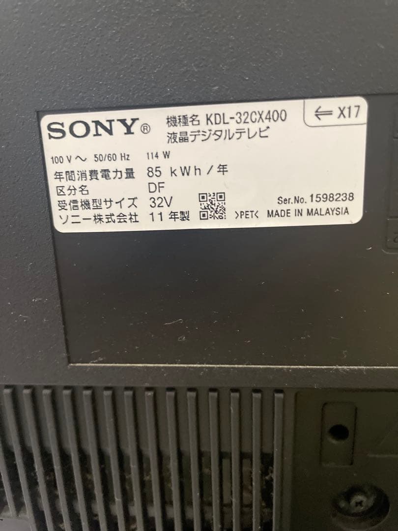 SONY BRAVIAプラズマテレビ32型KDL-32CX400動作確認済み