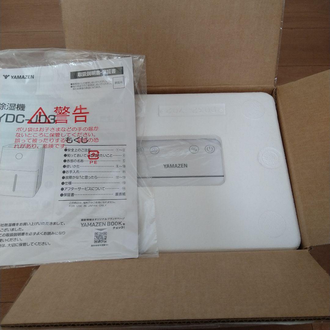 YAMAZEN 山善　コンプレッサー式除湿機　YDC-J03（W）除湿量3.8L