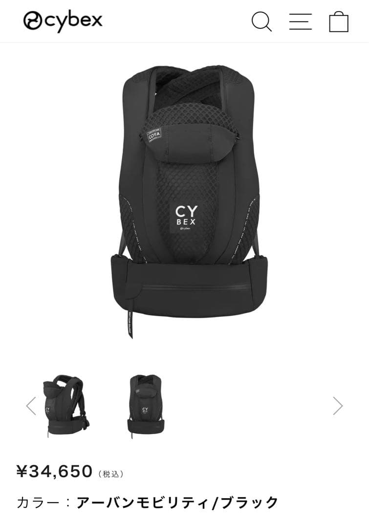 【新品】サイベックス コヤキャリア　ブラック