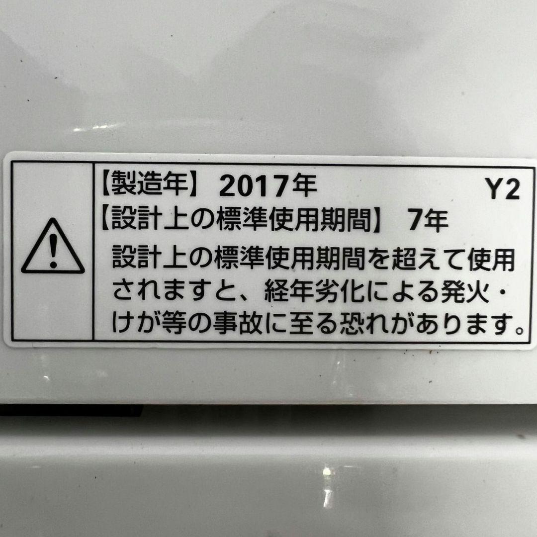 800　洗濯機　冷蔵庫　一人暮らし　安い　東芝　小型　設置無料