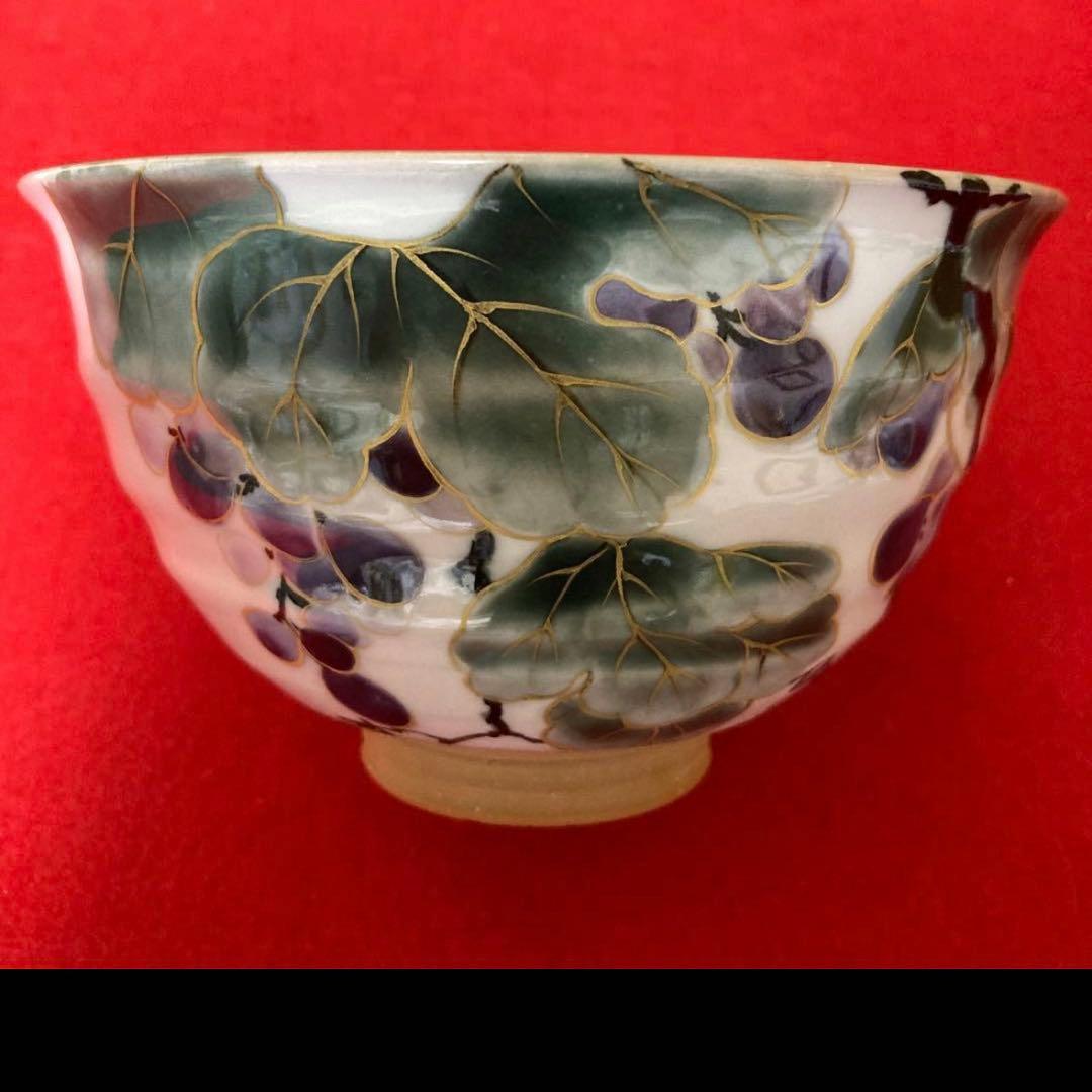 陶葊　とうあん　伊藤若沖　抹茶茶碗　茶道　葡萄