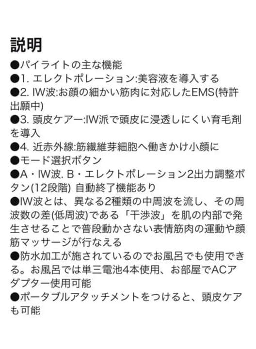 パイラ PYRITHE パイライト 小顔 美顔器 脂肪溶解 パイラクリーム付き