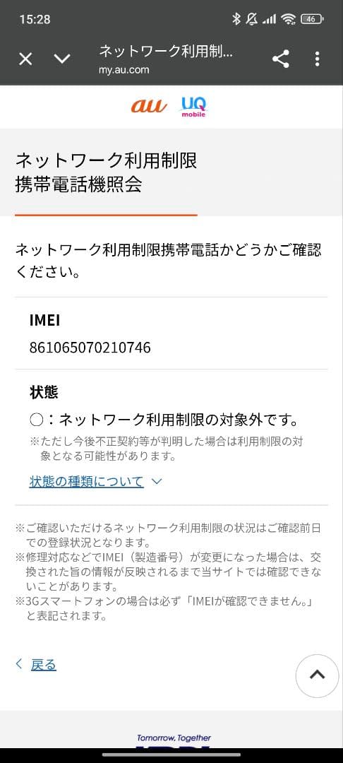 Xiaomi14T Titan Blue（ au版SIMフリー）