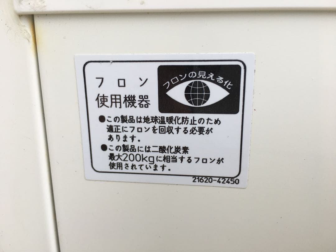 サンデン　冷蔵ショーケース　VRS-68XE