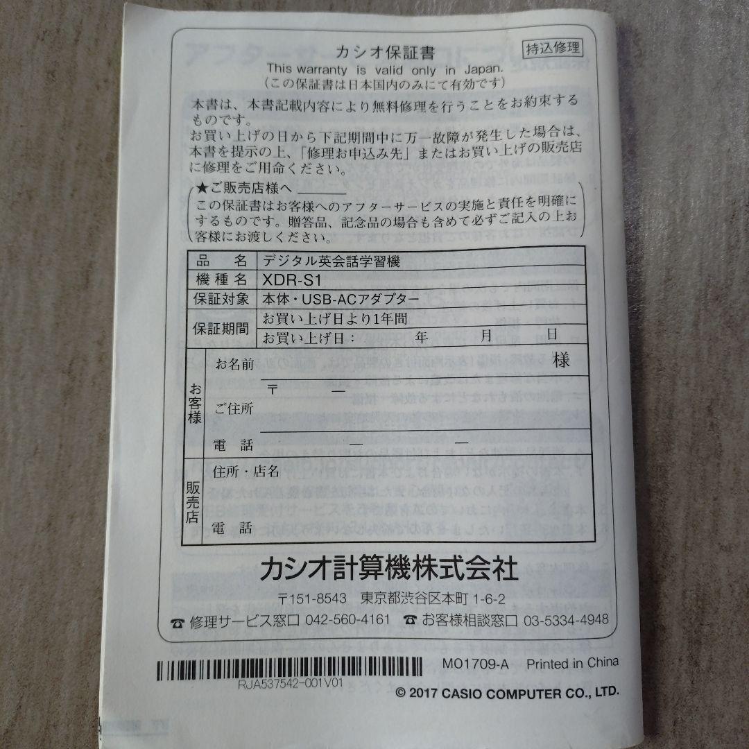 CASIO : 英会話学習機 EX-word RISE XDR-S1