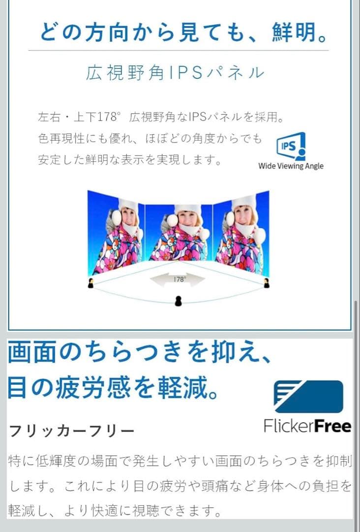 PHILIPS31.5インチ液晶モニターFull HD/323E7QDAB/11