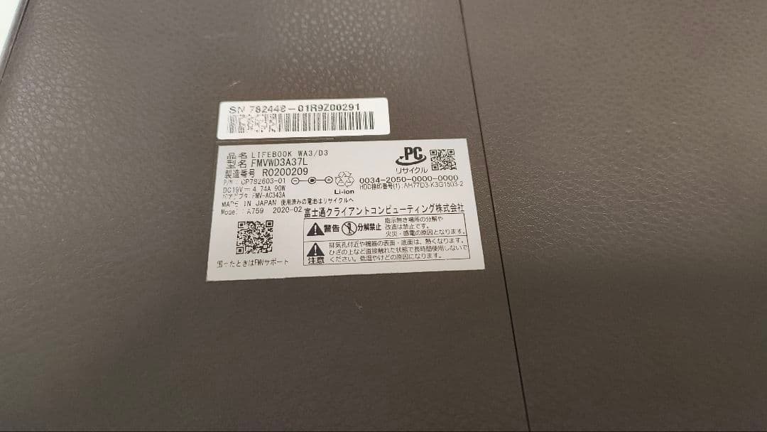 Windowsノート本体 LIFEBOOK WA3/D3 FMVWD3A37L