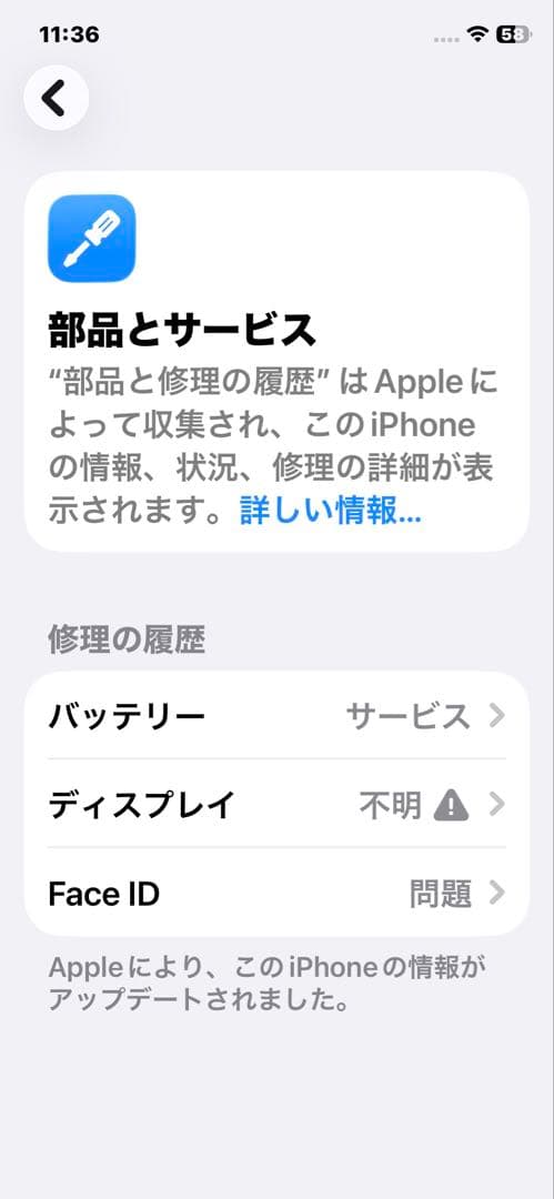 iPhone 11 Pro 512GB SIMフリー Face ID不可