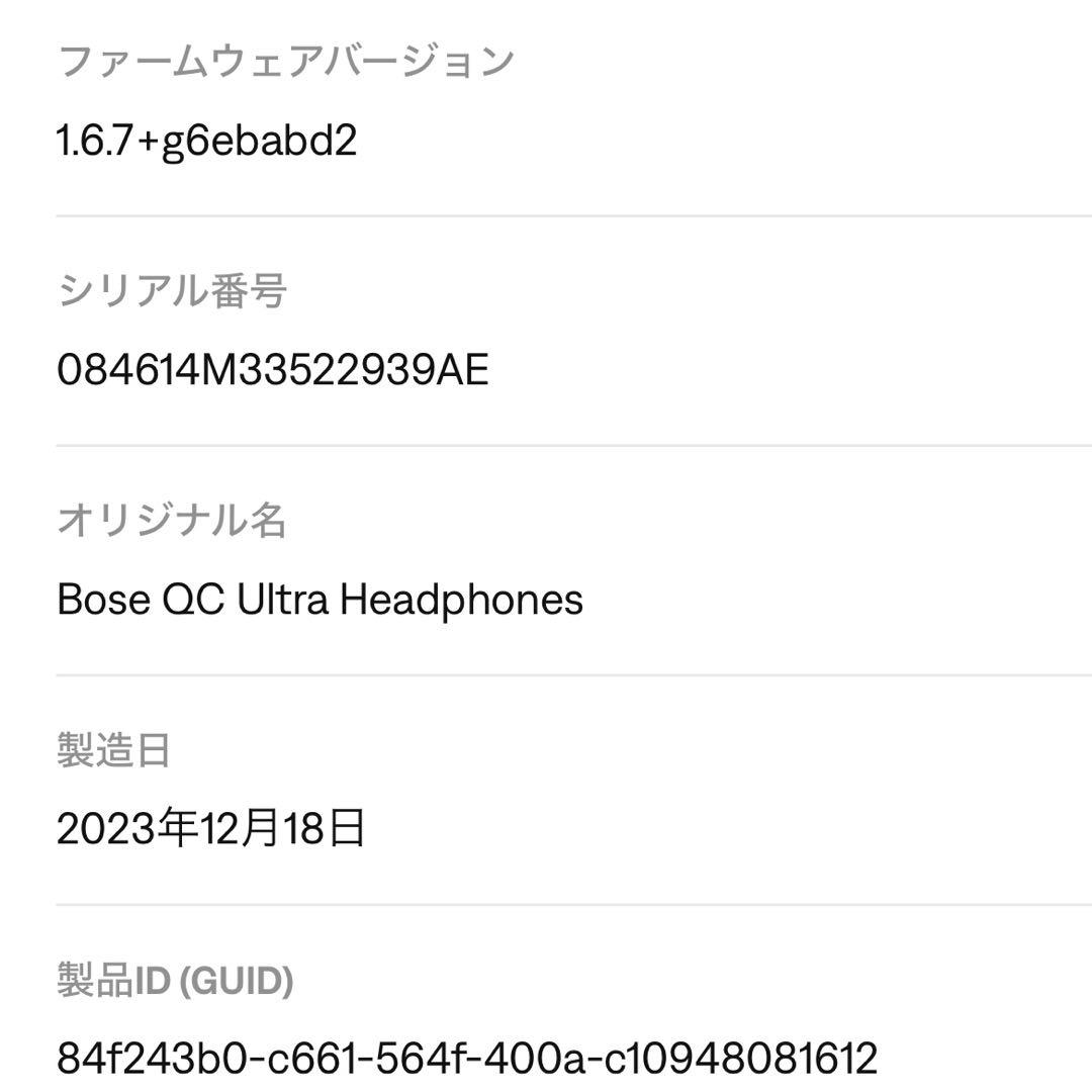 蓮*u様 Bose QuietComfort Ultra headphone