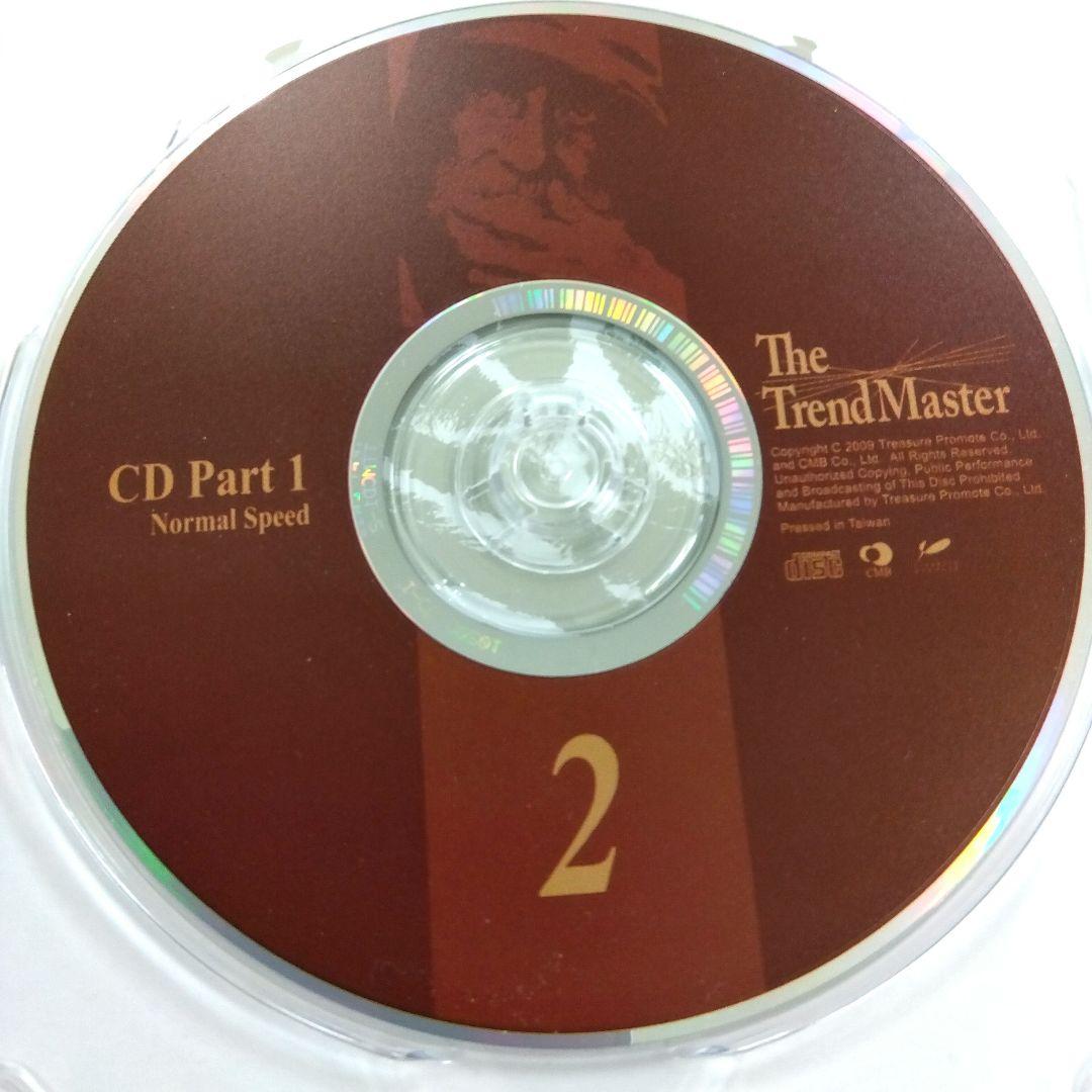 【希少】【レア】The TrendMaster BOX　CD、DVD、テキスト