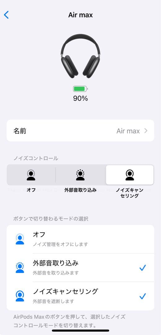 【新品】Apple Airpods max互換品 ノイズキャンセリング機能付き