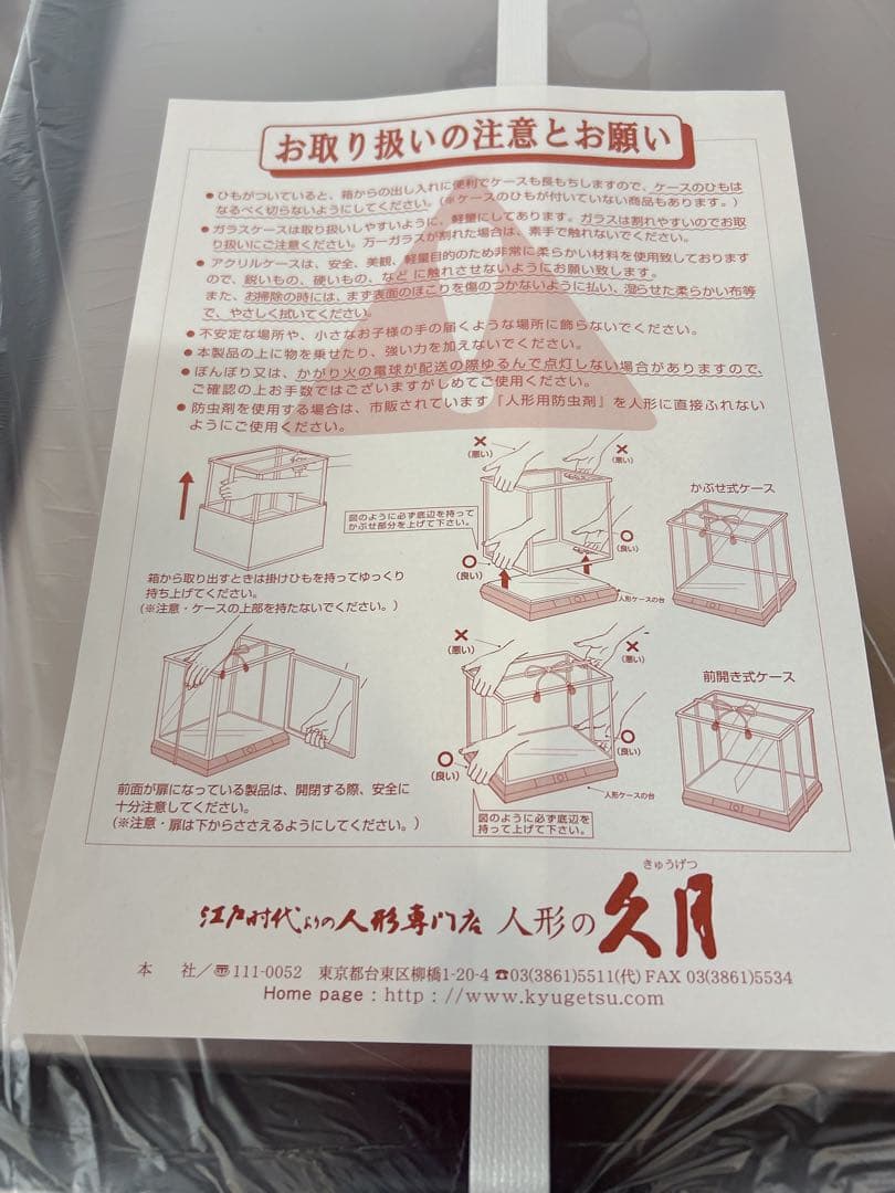 ひな人形セット 5体 赤と黒