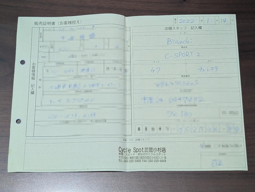 ★超美車★付属多数 BIANCHI ビアンキ C-SPORT2 ディスクブレーキ